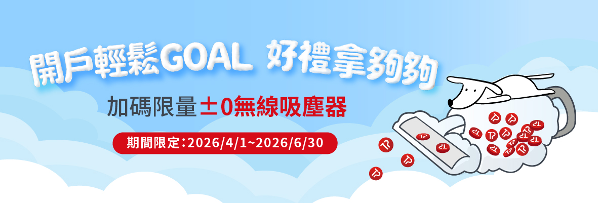 台新官網內頁1180x400_1150330