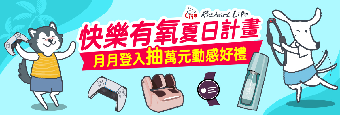 官網優惠活動_1180x400