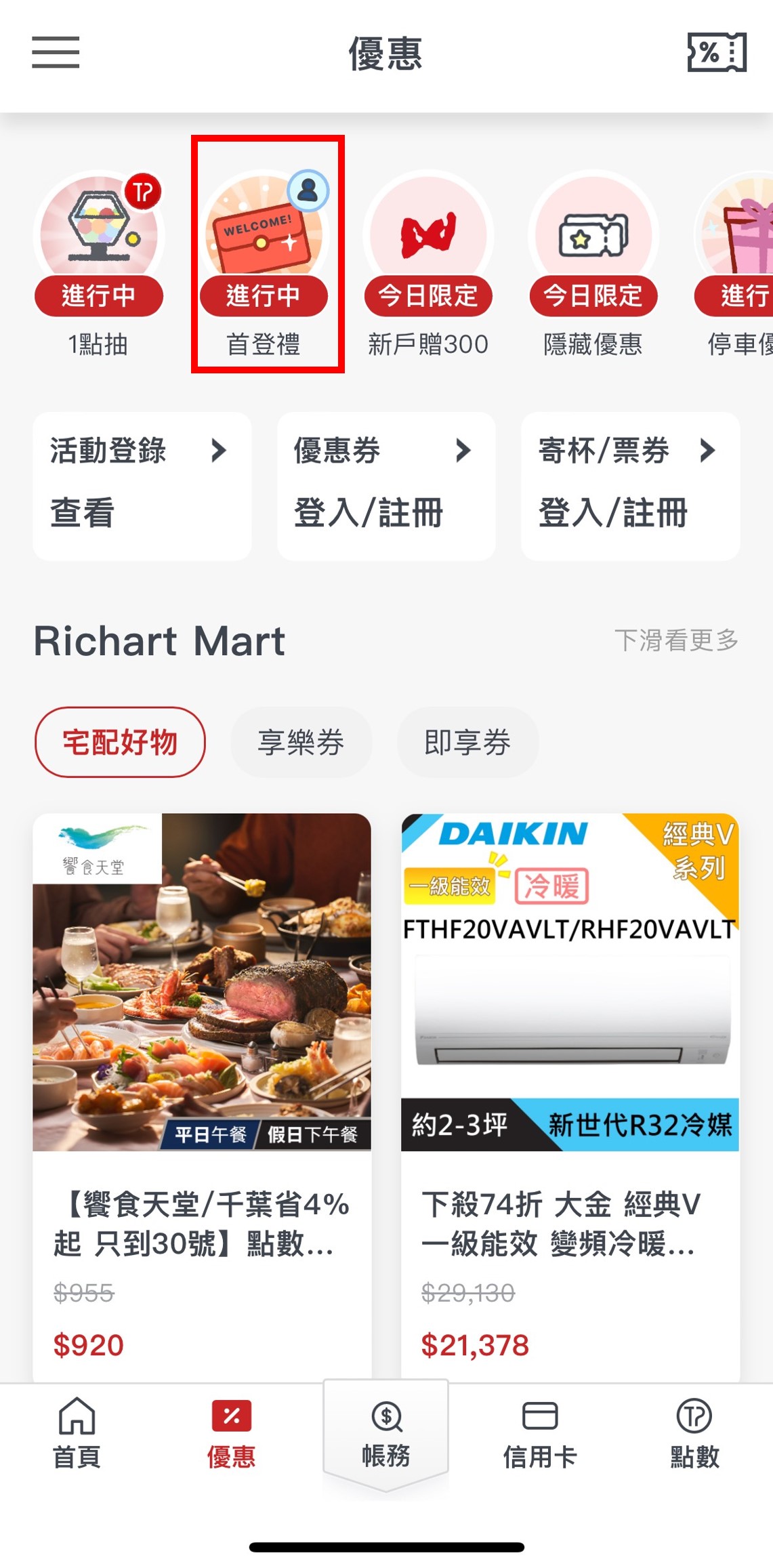 first login_5.53_0625