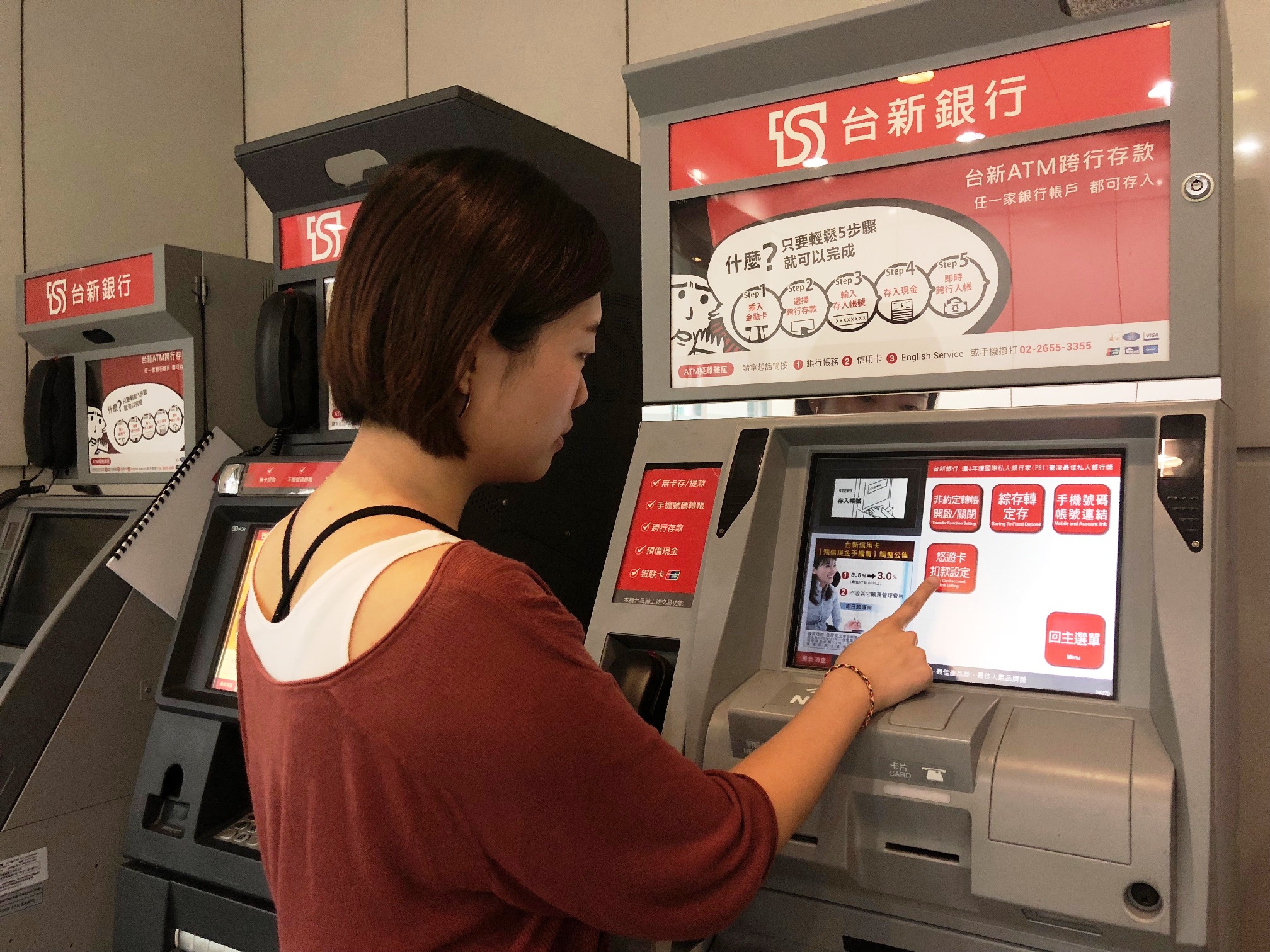 台新月刊2019年2月號 台新銀行