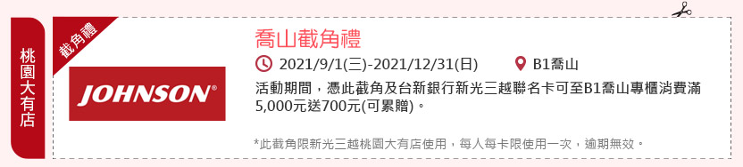 新光三越御璽 鈦金 白金卡 台新銀行