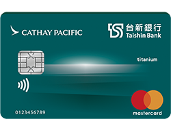 國泰航空鈦金卡 台新銀行