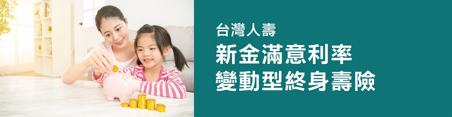 BANNER_TWlife_savings2P_1920x500