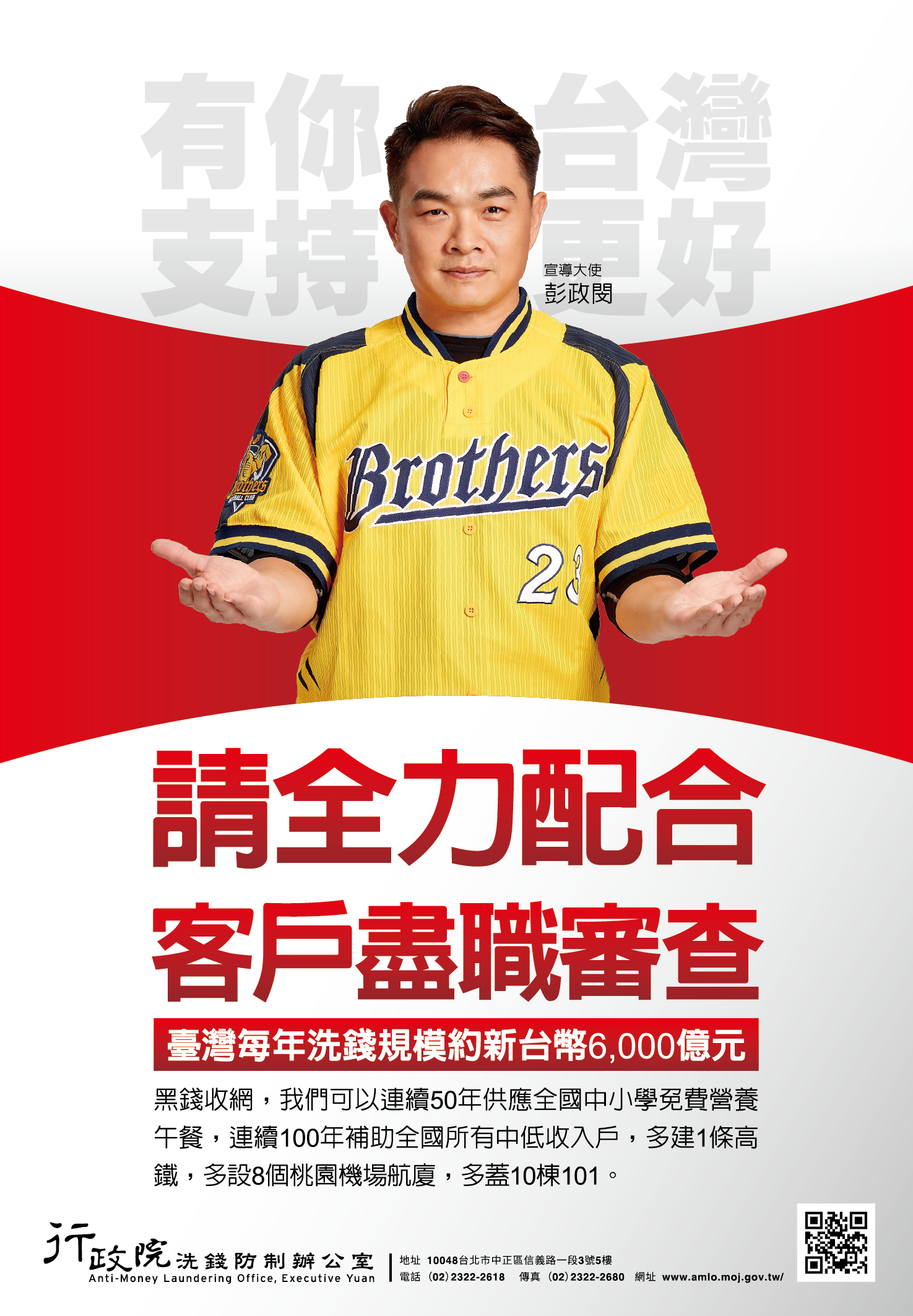 全力配合客戶盡職調查AML_01_20210827 全力配合客戶盡職調查AML_01_20210827
