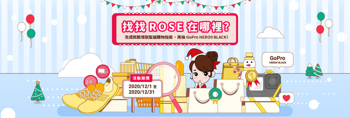 Rose_BonusBanner2_20201126_1180x400