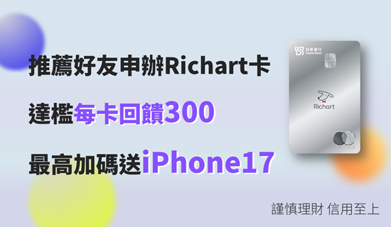 線上辦卡頁-1223