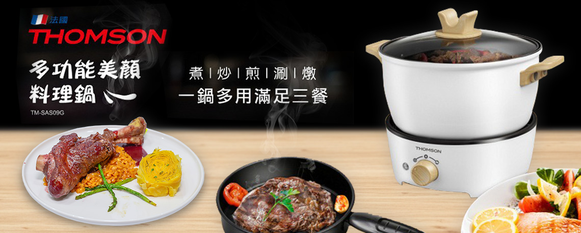 小白鍋