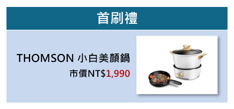 2025Q1台新商務卡首刷禮