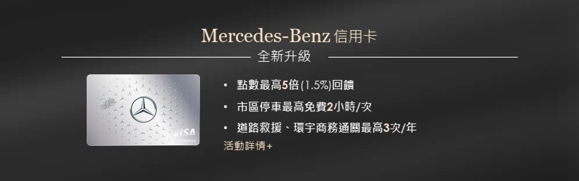 BENZ_Banner_S_V2