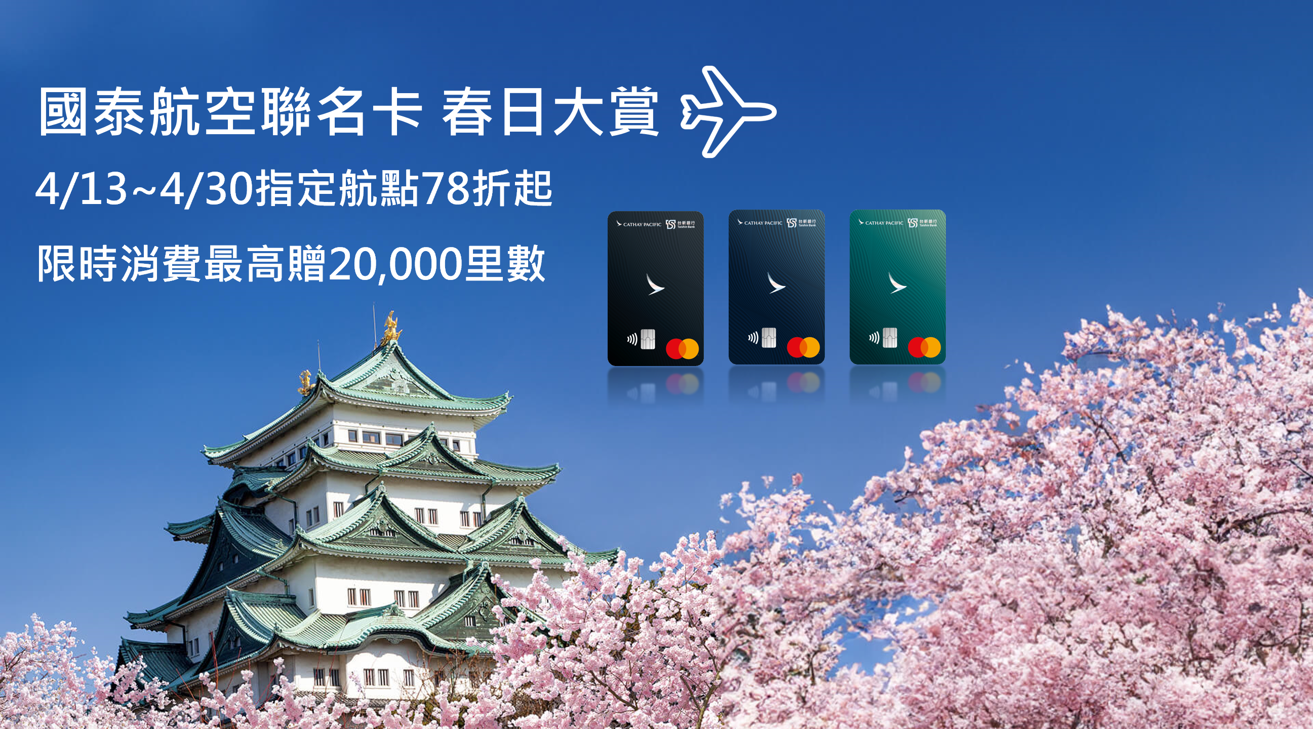 CX spring promote_20260409