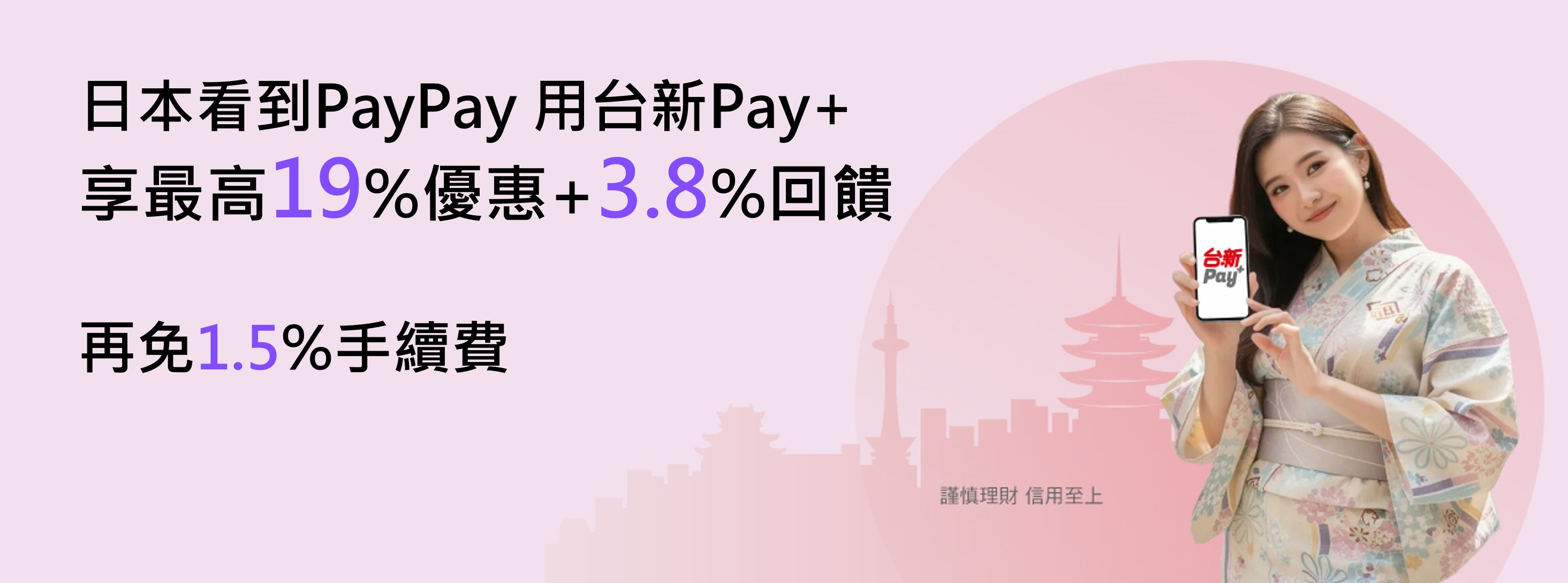 台新Pay _Richart卡版_新視覺