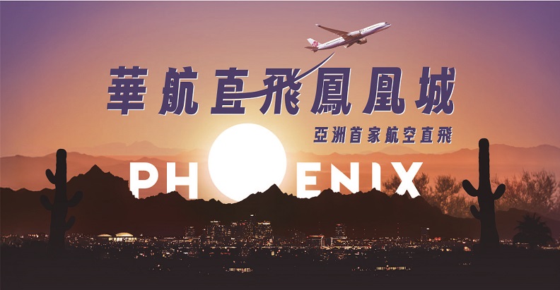 Phoneix_banner_792