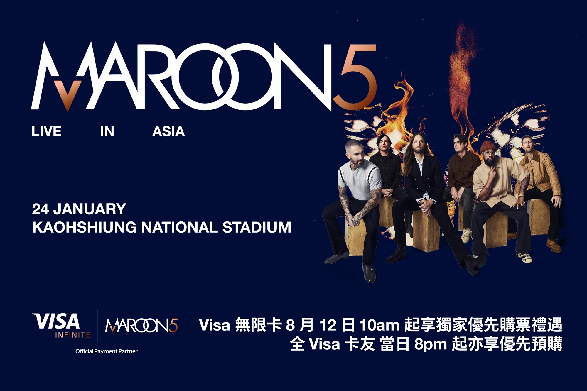 Visa Infinite x Maroon 5 Concert Presale (Aug 12th.2026)