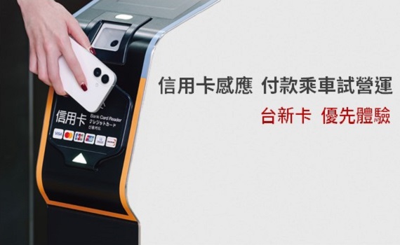 (公版)北捷banner_570x350 (公版)北捷banner_570x350