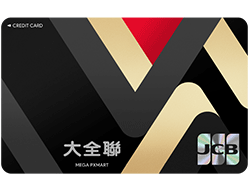 大全聯信用卡