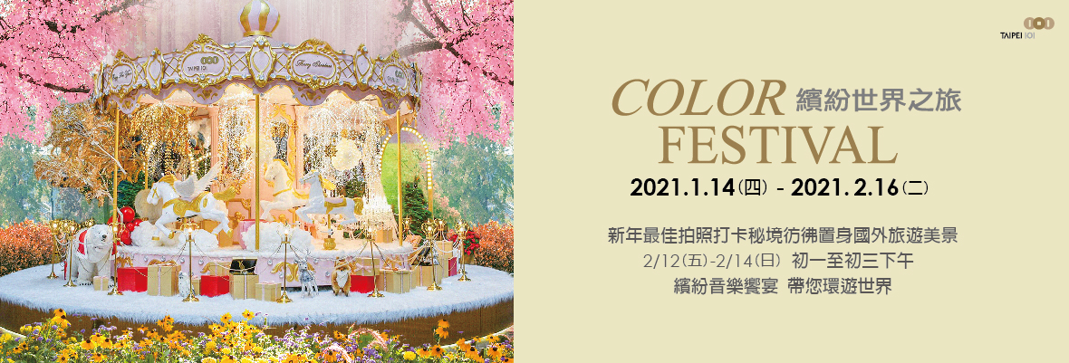 101Pay_CNY_台新_1180X400