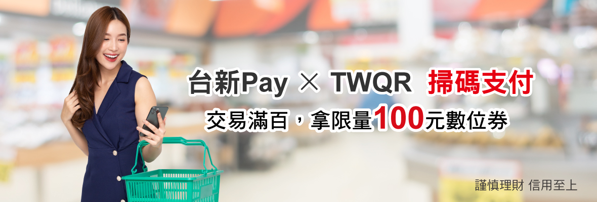 1180X400_5_TWQR
