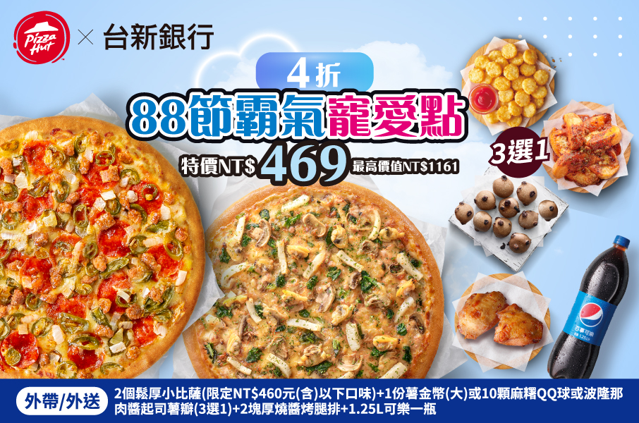 15107_PIZZAHUT_202588_ol906