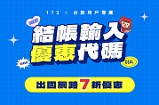 176WIFI_179x118