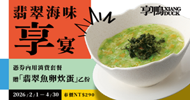 20260109_duck_273x144_0