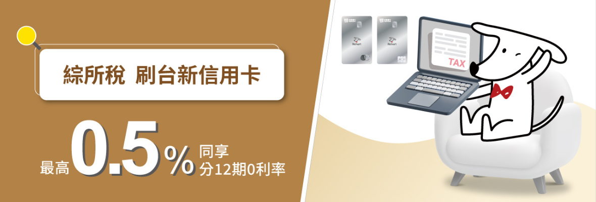20260511_tax1180x440