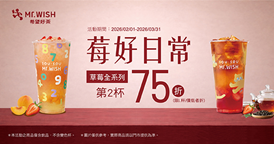 260113_Mr wish_580x308-CS5-O 260113_Mr wish_580x308-CS5-O