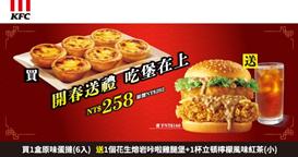 26344_273x144_KFC_ol 26344_273x144_KFC_ol