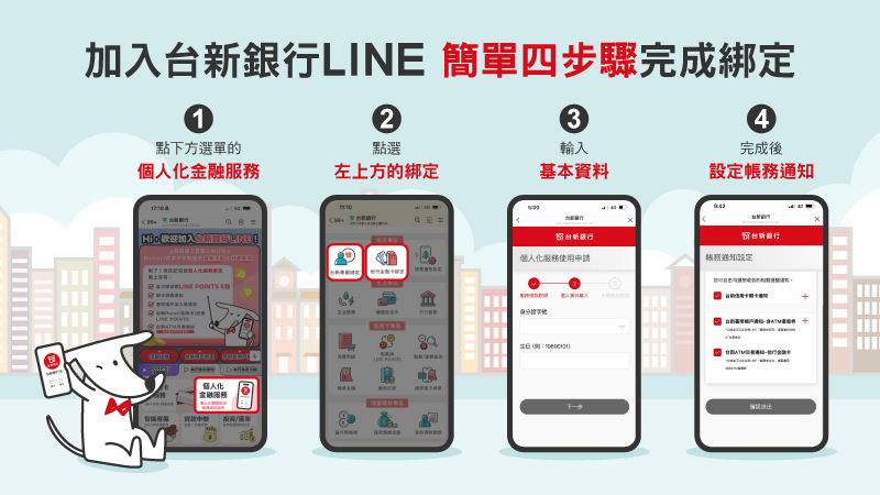 LINEBINDING_202605BANNER_800X450