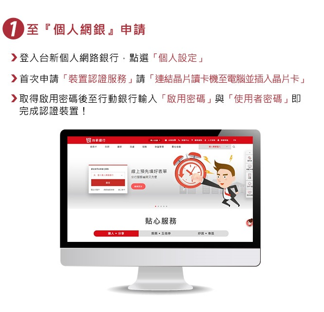 裝置認證圖PNG