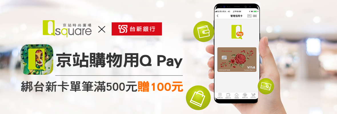 QPay_優惠公告內頁_(100元).jpg
