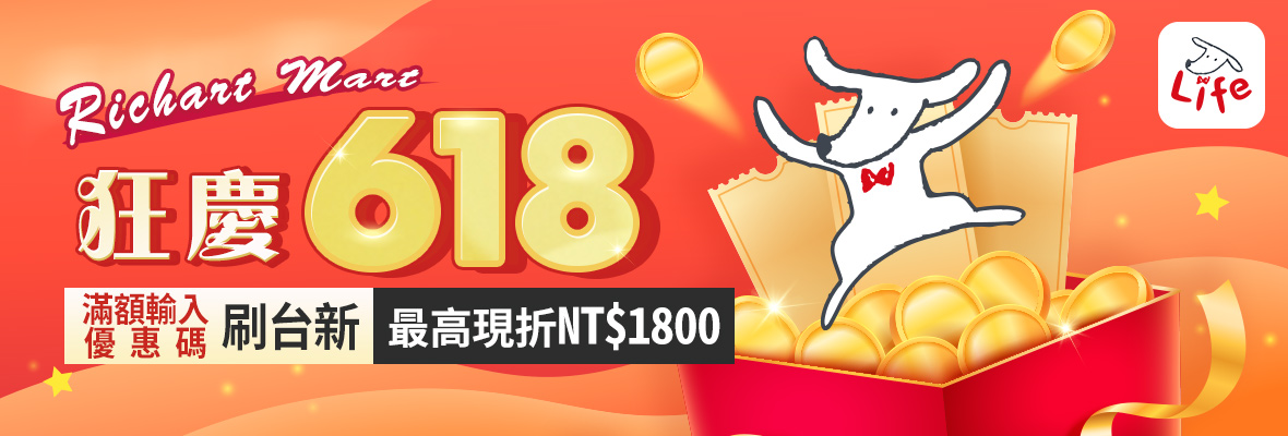 RM6月活動_台新官網優惠活動_1180x400