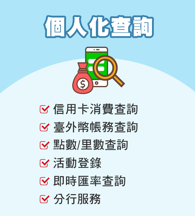 TaishinLINEservice_20250115new