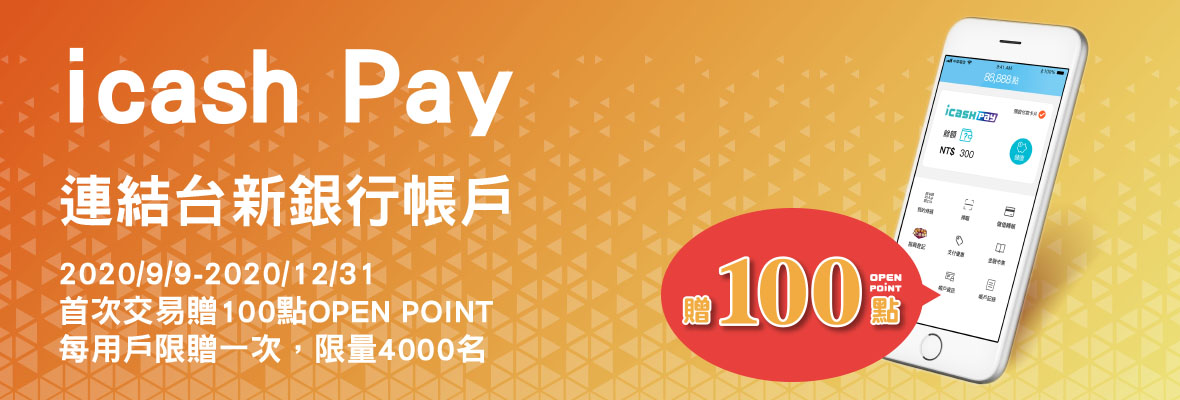 優惠頁_1180x400_icp_20200909v2