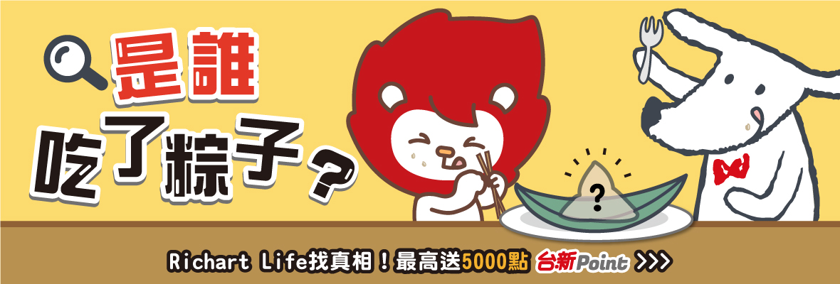 優惠列表_端午事件行銷活動_1180x400_調