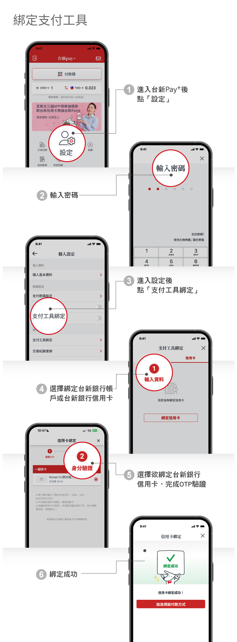 綁定支付工具_banner1141128_修