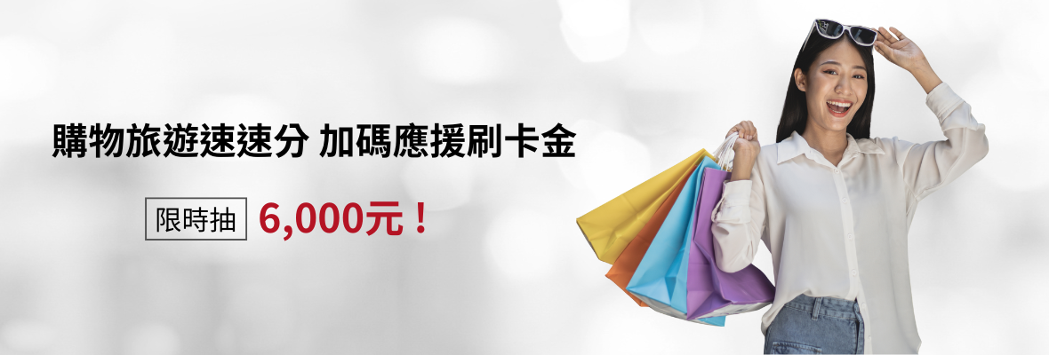 cardinstallment202508-09_1180x400