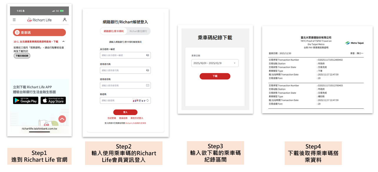 record.richartlife.web