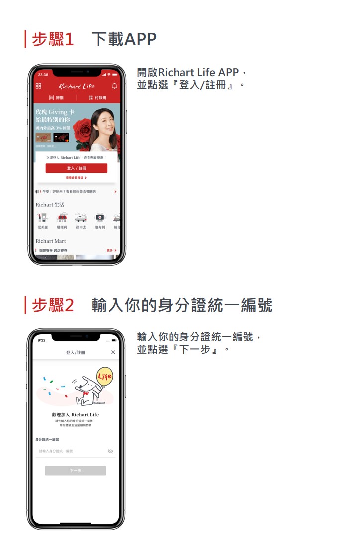 註冊會員 台新銀行