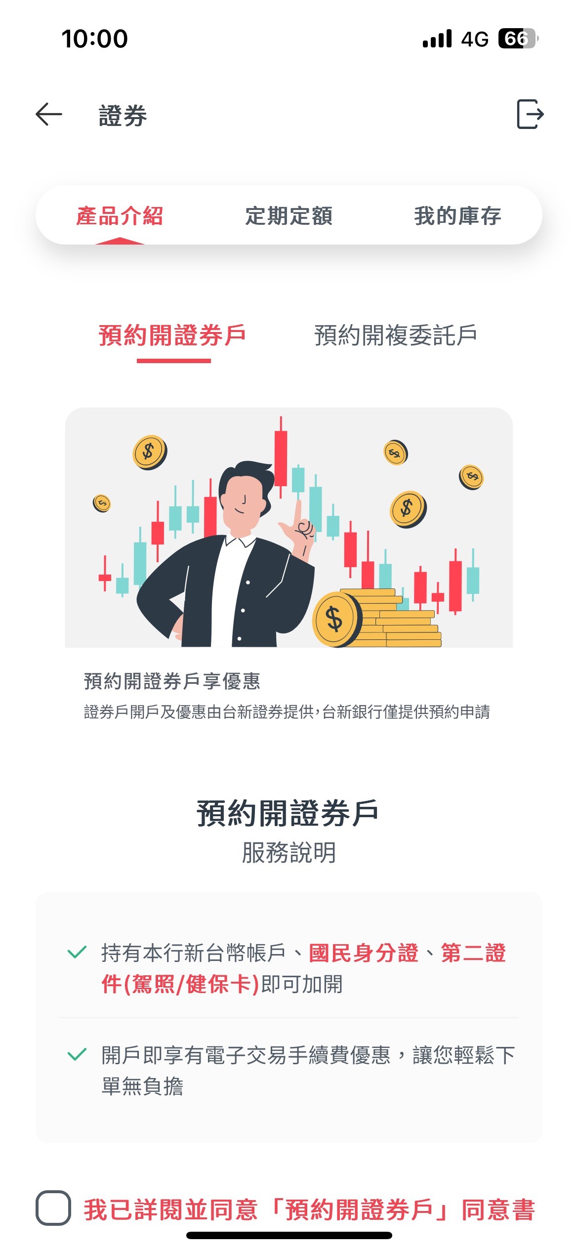stock_1-1
