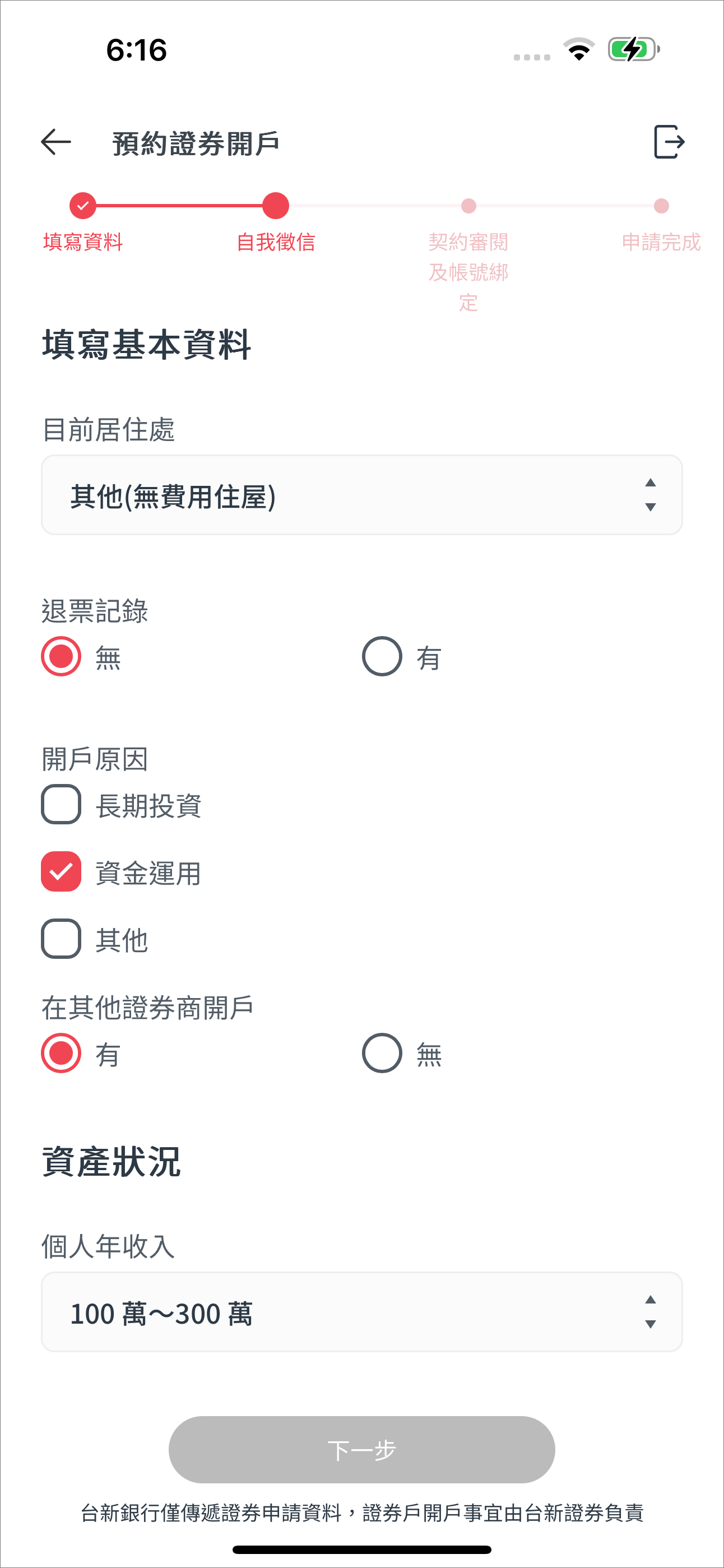 stock_1-3