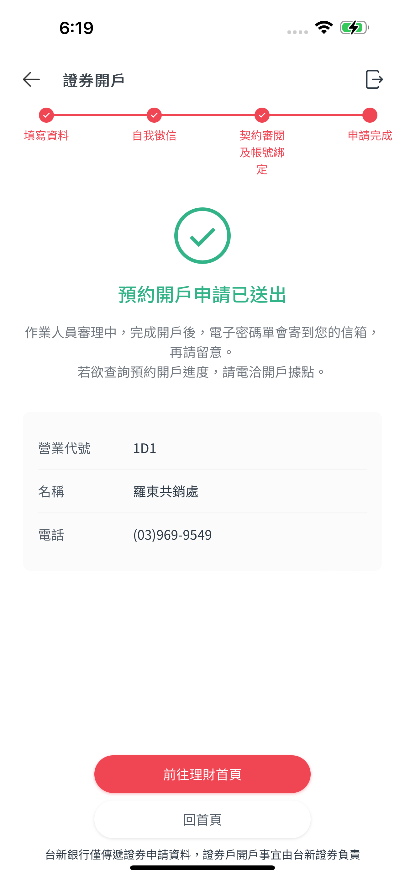 stock_1-5