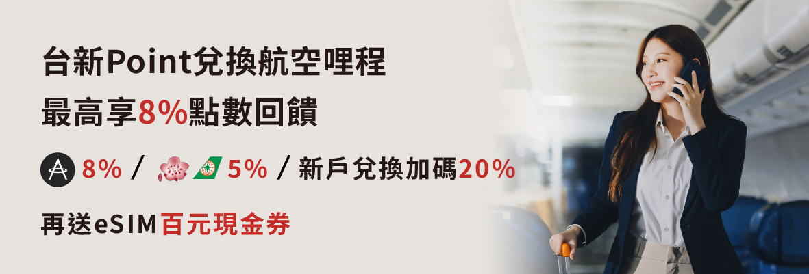 航空台新-1180x400