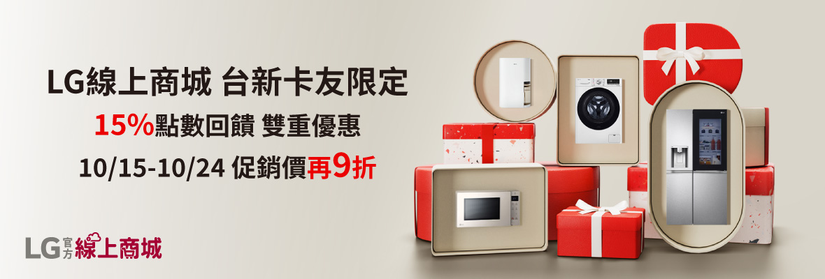 05_LG_台新_導流版位_1180x400_2