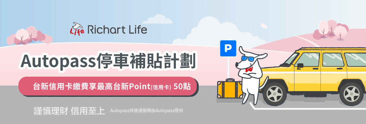 1180x400_0331_autopass_Q2