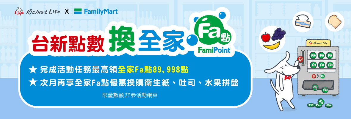 2. 台新銀行官網-優惠活動(內文)-1180x400