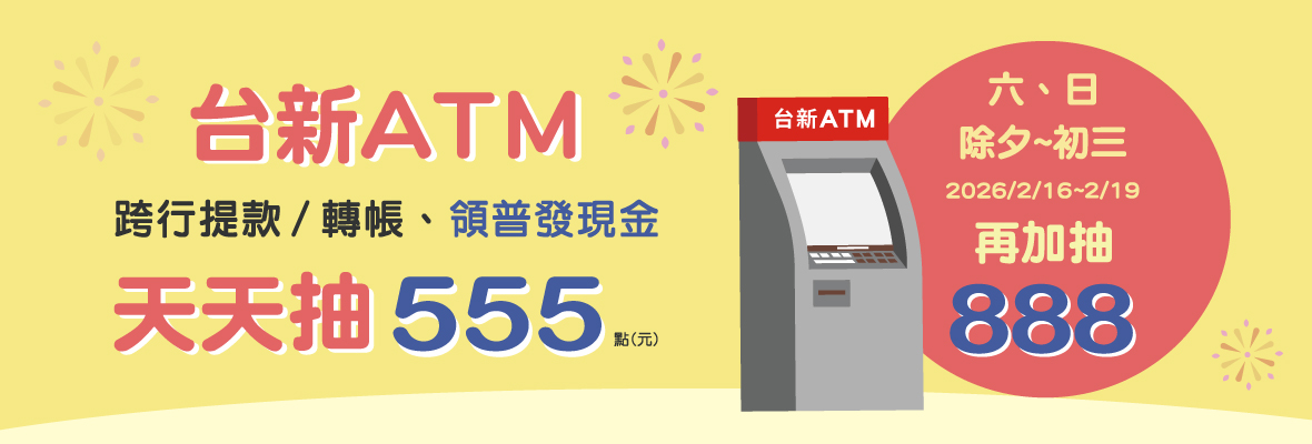 20251222ATM1180X400