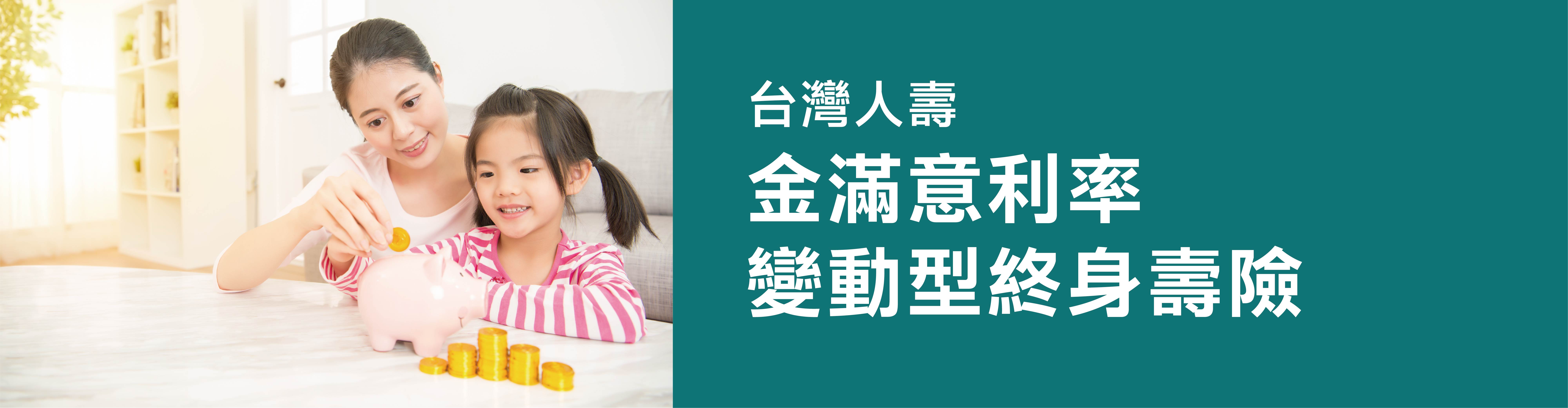 台新BENNER_金滿意_1920x500
