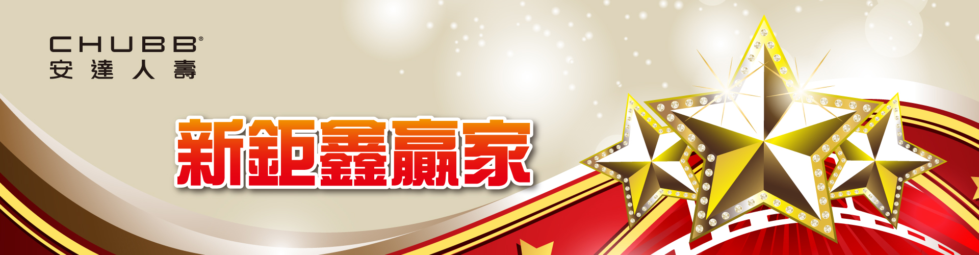 新鉅鑫贏家banner-1920x500