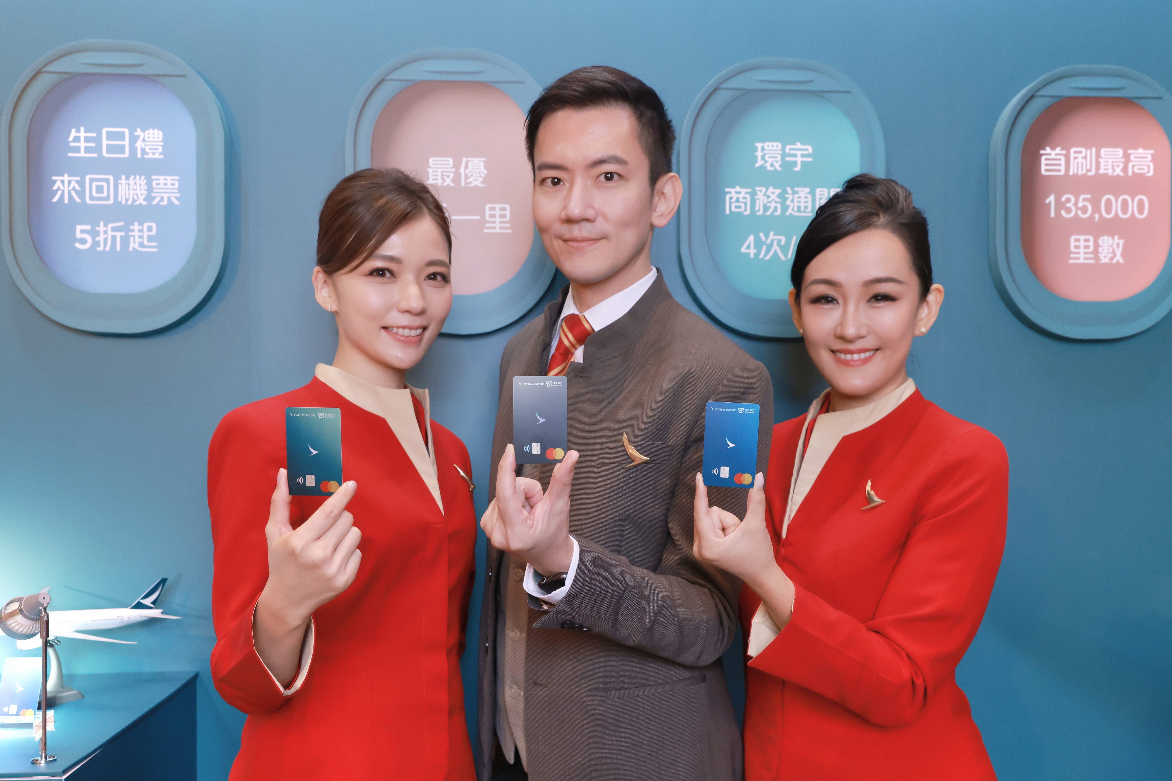 20231128_台新銀攜國泰航空 推極緻「哩」遇 全新權益最優5元一里 新戶最高回饋13.5萬里_新聞照片-3
