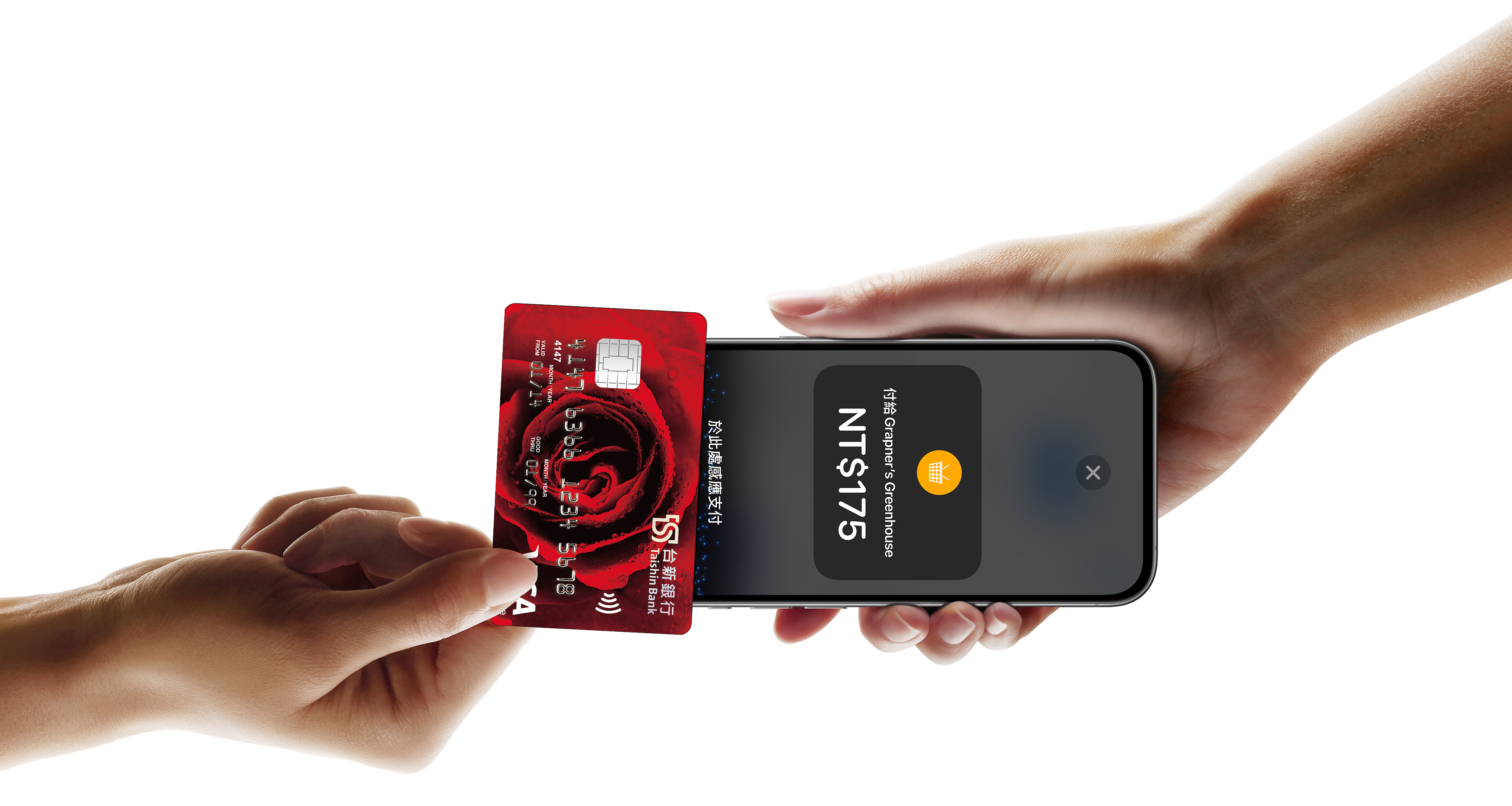 20240109_台新銀推「iPhone 卡緊收」 隨時隨地快速收款 無需刷卡機_新聞照